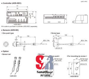 سنسور درب آتونیکس ADS-SE