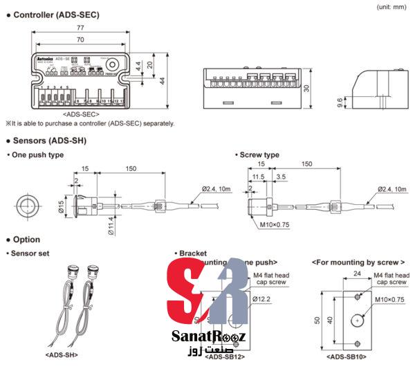 سنسور درب آتونیکس ADS-SE