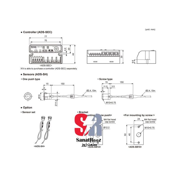 سنسور درب آتونیکس ADS-SE