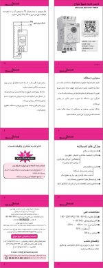 تایمرثانیه شیوا امواج