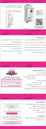 خرید اینترنتی تایمر دقیقه شیوا امواج