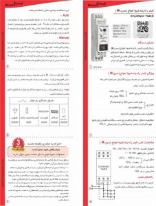 خرید اینترنتی تایمر راه پله سری M شیوا امواج