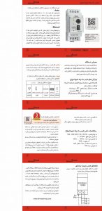 خرید اینترنتی تایمر راه پله سری N شیوا امواج