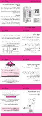 خرید اینترنتی تایمر راه پله شیوا امواج