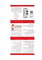 خرید اینترنتی تایمر ستاره مثلث سری N شیوا امواج