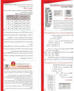 خرید اینترنتی تایمر چپ گرد راست گرد سری M شیوا امواج