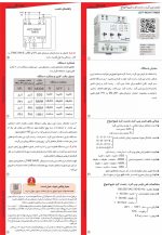 خرید اینترنتی تایمر چپ گرد-راست گرد شیوا امواج
