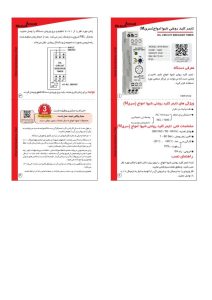 خرید اینترنتی تایمر کلید روغنی سری M شیوا امواج