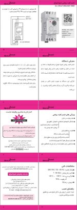 خرید اینترنتی تایمر کلید روغنی شیوا امواج