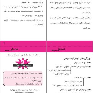 خرید اینترنتی تایمر کلید روغنی شیوا امواج