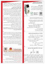 خرید اینترنتی محافظ پکیج دیجیتال شیوا امواج