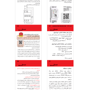 خرید اینترنتی محافظ کنتاکتور سری N شیوا امواج