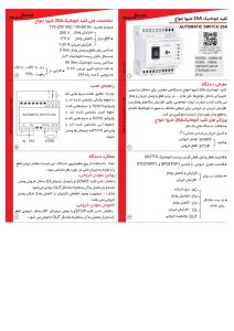 خرید اینترنتی کلید اتوماتیک 25A شیوا امواج
