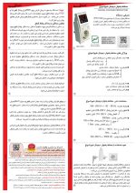 خرید اینترنتی محافظ یخچال میکروپروسسوری شیوا امواج