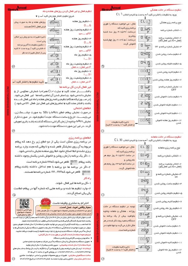 ساعت فرمان 20A سری N