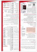 ساعت فرمان دو رله ای سریN شیوا امواج