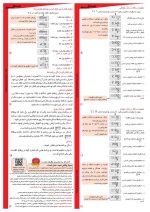 ساعت فرمان ماهیانه شیوا امواج