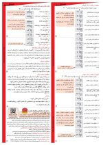 ساعت فرمان ۲۰A شیوا امواج