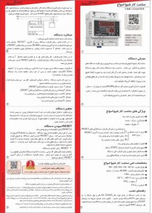 ساعت کار شیوا امواج