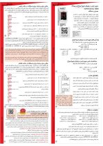 سوپر تایمر دیجیتال سری N شیوا امواج