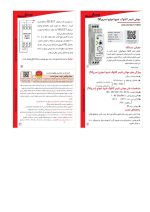 مولتی تایمر آنالوگ سری M شیوا امواج