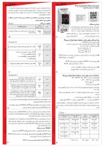 مولتی تایمر دیجیتال سری N شیوا امواج