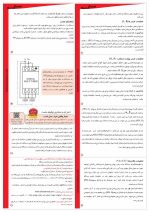 مولتی تایمر دیجیتال سری N شیوا امواج