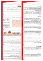 مولتی تایمر دیجیتال شیوا امواج