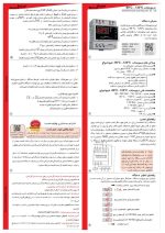 ترموستات ۱۲۵ .. ۵۰- درجه سانتی‌گراد شیوا امواج