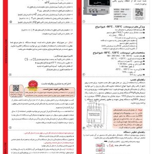 ترموستات ۱۲۵ .. ۵۰- درجه سانتی‌گراد شیوا امواج