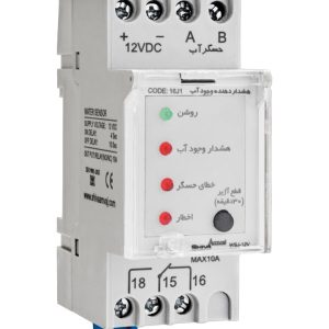 هشدار دهنده وجود آب شیوا امواج