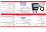 کنترل هوشمند پمپ آب شیوا امواج