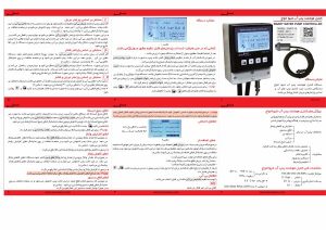 کنترل هوشمند پمپ آب شیوا امواج