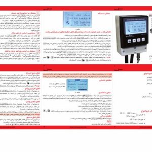 کنترل هوشمند پمپ آب شیوا امواج