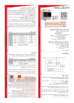 کاتالوگ ترموستات ۰ تا ۹۰۰ درجه سانتیگراد شیوا امواج با مشخصات فنی