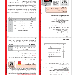 کاتالوگ ترموستات ۰ تا ۹۰۰ درجه سانتی‌گراد شیوا امواج با مشخصات فنی