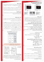 کاتالوگ ساعت نجومی ۲۰A شیوا امواج – صفحه اول با مشخصات فنی