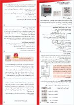 کاتالوگ رطوبت سنج دیجیتال شیوا امواج