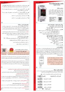 کاتالوگ رطوبت سنج سری N شیوا امواج