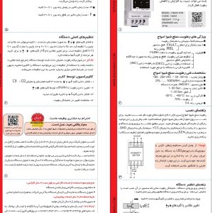 کاتالوگ رطوبت سنج سری N شیوا امواج کاتالوگ رطوبت سنج سری N شیوا امواج