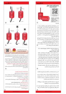 کاتالوگ سنسور فلوتر شیوا امواج - مشخصات فنی