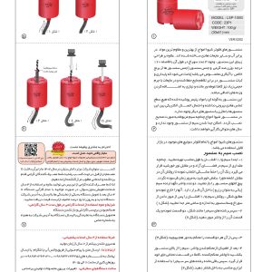 کاتالوگ سنسور فلوتر شیوا امواج - مشخصات فنی