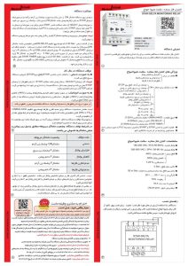 کاتالوگ کنترل فاز ستاره مثلث شیوا امواج