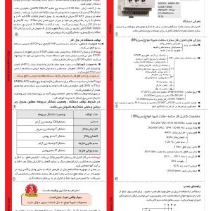 کاتالوگ کنترل فاز ستاره-مثلث سری BN شیوا امواج