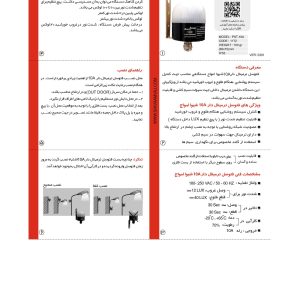 کاتالوگ فتوسل ۱۰ آمپر شیوا امواج – اطلاعات فنی کاتالوگ فتوسل ۱۰ آمپر شیوا امواج – اطلاعات فنی