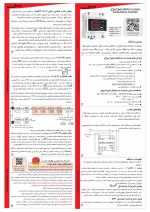 کاتالوگ شمارنده دیجیتال شیوا امواج