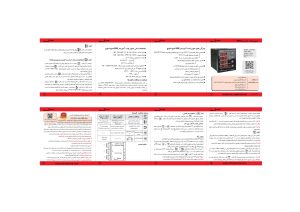 مشخصات و ابعاد سوپر ولت آمپرمتر ۹۶B شیوا امواج در کاتالوگ رسمی