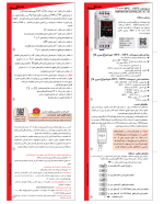 دانلود کاتالوگ ترموستات شیوا امواج سری N | مشخصات و ویژگیها